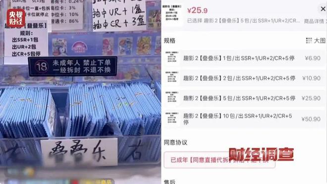 未成年人抽卡近乎疯狂”上热搜PP电子一张卡牌卖21万？“(图3)