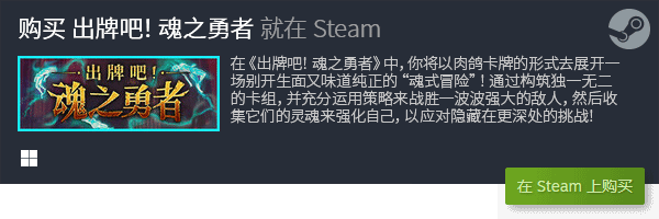 体验Steam的卡牌游戏世界PP电子游戏幻想与现实交织：(图9)